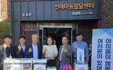 광주서부교육지원청, 추석 앞두고 사회복지시설 위문