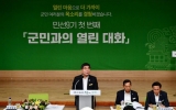 박종원 담양군수, 민선 9기 첫 ‘군민과의 대화’ 시작