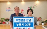 순천시 풍덕동, 황금반찬식당 누룽지 나눔으로 이웃사랑 실천