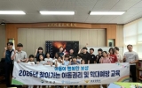 보성군, 6개 초·중·고 ‘찾아가는 아동권리 및 학대예방 교육’ 성료