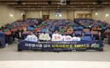 영암군 제11기 지역사회보장협의체 출범, 워크숍에 250명 참여하며 첫걸음