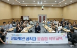 고흥군, ‘일 잘하는 공직자’ 더 큰 고흥 만들기