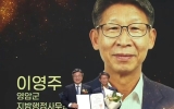영암 고향사랑기부제 대통령표창, 3년간 쌓은 성과 빛났다
