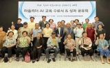 무안군, AI 활용해 주민 주도형 ‘마을발전계획’ 수립