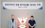 전통 한지등으로 빚어낸 상사호 영광군에 기탁