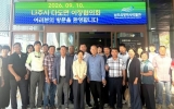 나주시 다도면 이장협의회, 남도의병역사박물관 현장 관람