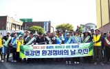 나주 동강면, 추석·영산강축제 앞두고 깨끗한 거리 만들기 ‘구슬땀’
