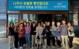 나주시 송월동통장협의회, 남도의병역사박물관 단체 관람