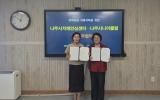 나주시, 노인일자리와 치매예방 잇는다…두 기관 ‘맞손’