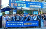 나주시-혁신도시 공공기관, 추석맞이 ‘청탁금지법 바로알기’