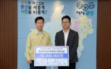 한국인권도시협의회, 경남 집중호우 피해 복구 후원 성금