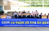 "전남 의대 후보 추천 철회하라"…서남권 단체장 이어 시·군의회도 촉구