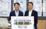 강진 응원하는 마음, 고향사랑기부로 전하다