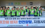 강진읍지사협, 미끄럼방지 안전양말 200가구 지원