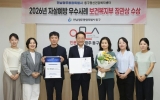 자살예방 우수사례 보건복지부 장관상
