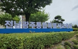 전남광주특별시교육청, 2기 ‘전남글로텍학교’ 3개교 최종 선정