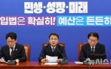 與, 한동훈 겨냥 "검찰 캐비닛 이용한 불법 정치공작…즉각 강제 수사해야"