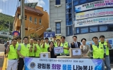 여수라이온스클럽, 추석 명절 앞두고 광림동에 따뜻한 마음 전해