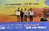 순천은 한우도 일품 …순천시,으뜸한우 경진대회 고급육 품평회서 대상 농가 배출