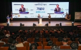 나주시, 제1회 사회복지의 날 기념식…600여명 함께