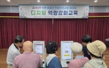 구례군, “AIIoT 기반 어르신 건강관리사업 참여자 대상 디지털 역량강화 교육”실시