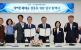 진도군-한국문화예술위원회, 지역 문화예술 발전 위해 손잡는다