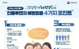 독감 2배 급증…전남광주특별시, “예방접종·위생수칙 철저” 당부