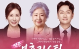 치매로 거꾸로 흐르는 시간…연극 
