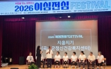 곡성군정신건강복지센터, ‘이심전심 페스티벌’ 참가