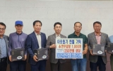 전국한우협회 함평군지부, 추석 명절 맞아 한우곰탕 1천 개 기탁