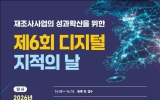 국토부, 지적재조사에 AI 도입…측량 기준점 자동 추출