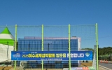 여수시 위생업계, 2026여수세계섬박람회 홍보에 힘 보탠다