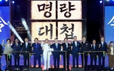 명량대첩축제 ‘세계인 함께 즐기는 역사문화축제’ 성황