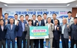 장성군-영광군 범농협 임직원, 2년 연속 고향사랑기부