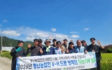 보성군 청년 드론 방제단, 고령농가 54곳에 방제 재능 기부
