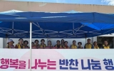 순천시 월등면, 마중물보장협의체 반찬나눔 행사 … 120가구의 밥상을 채우다