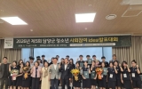 “청소년이 꿈꾸는 담양의 미래” 담양 청소년들, 참신한 정책 아이디어 제시