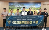영암군, “2026 대한민국 도시대상” 장관상 수상