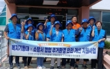 간전면 우리동네 복지기동대·구례소방서 취약가구 주거환경 안전 개선 활동 실시