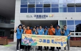 구례읍, 민관합동으로 화재 취약계층 소방안전 살핀다