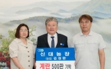 영광읍 신대농장, 영광군에 계란 500판 기탁