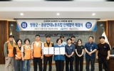 영광군․공공연대노동조합, 단체협약 체결