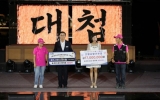 송가인 공식 팬카페 어게인, 진도군에 고향사랑기부금 1,700만원, 인재육성장학금 500만원 기부