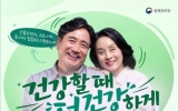 영암군, 독감·코로나19 예방접종 순차 시작