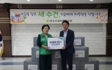 여수시새마을부녀회, 여성복지 생활시설에 수건 500개 나눔