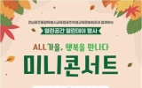 광주학생교육문화회관, 음악·독서 프로그램 운영