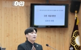 강진군의회 김호석 의원,“예산 낭비 막자” ‘정책일몰제’도입 강력 촉구