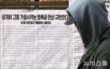 일반상환 학자금대출 장기연체자 5만명…절반은 
