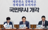 국힘 "李, 김승원 임명하면 