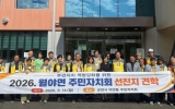 “보고 배우고 더하고”…함평군 월야면 주민자치회, 선진지 견학으로 자치 역량 강화